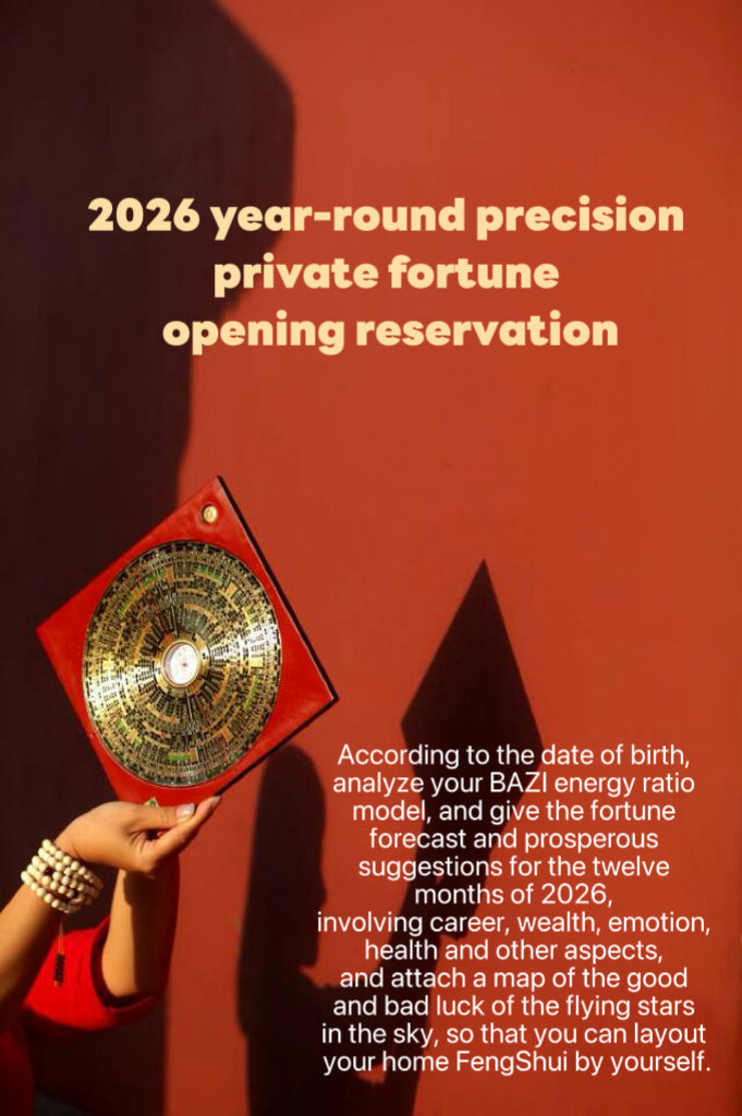 2026 Fortune Blueprint:Align Your Actions with Cosmic Energy for Growth, Wealth & Clarity